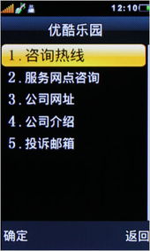 支持桌面DIY 質(zhì)感滑蓋優(yōu)酷X580評(píng)測(cè)及網(wǎng)絡(luò)與信息安全軟件開發(fā)