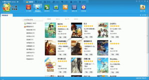 小強(qiáng)百寶盒 一站式游戲與信息安全解決方案
