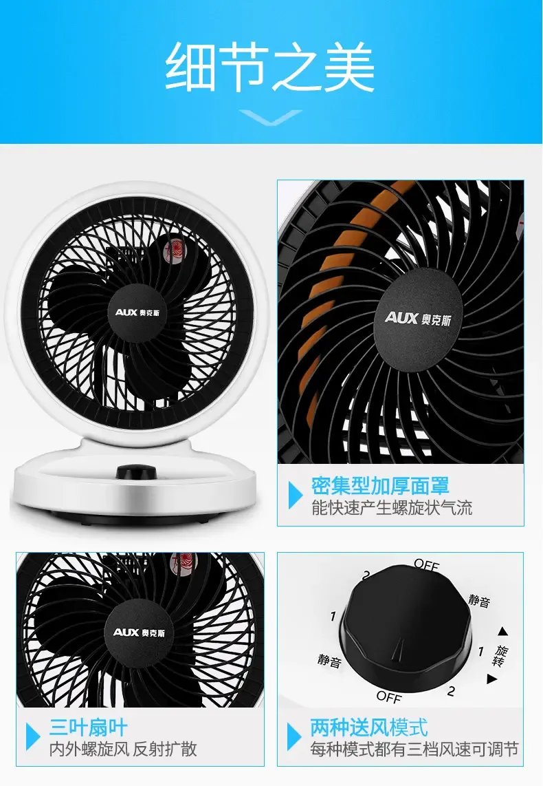 靜音辦公伴侶，夏日清涼之選 — 奧克斯機(jī)械款循環(huán)電扇評(píng)析